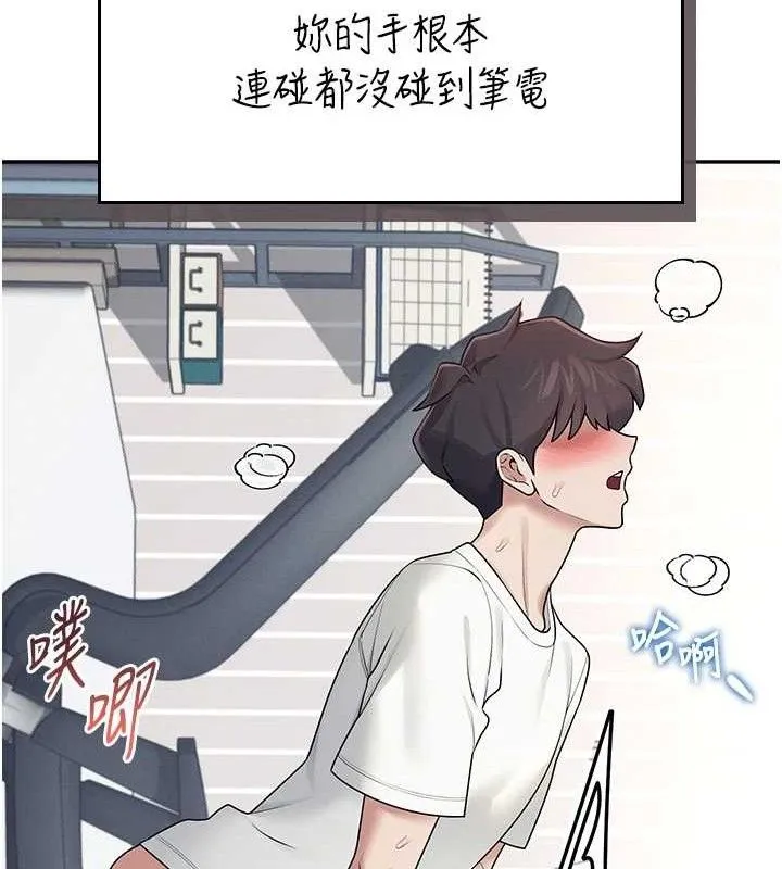 飞机杯女神连线中 - 第15話-是誰先受不了的? - page 77