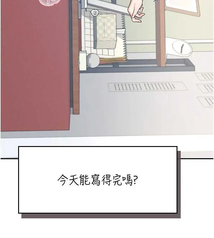 飞机杯女神连线中 - 第15話-是誰先受不了的? - page 79