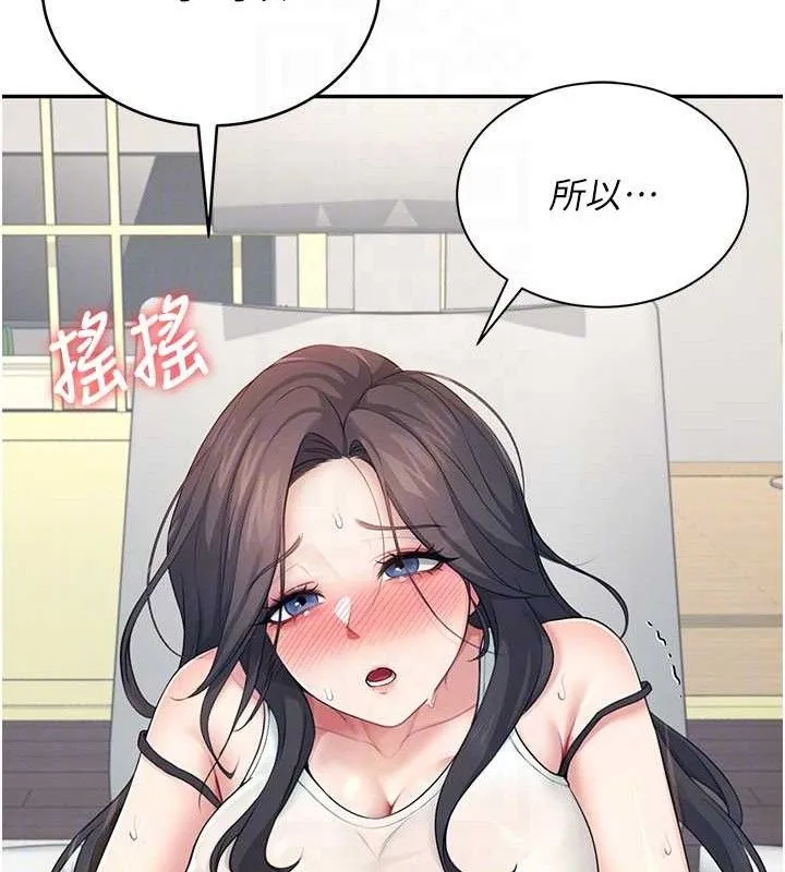 飞机杯女神连线中 - 第15話-是誰先受不了的? - page 81