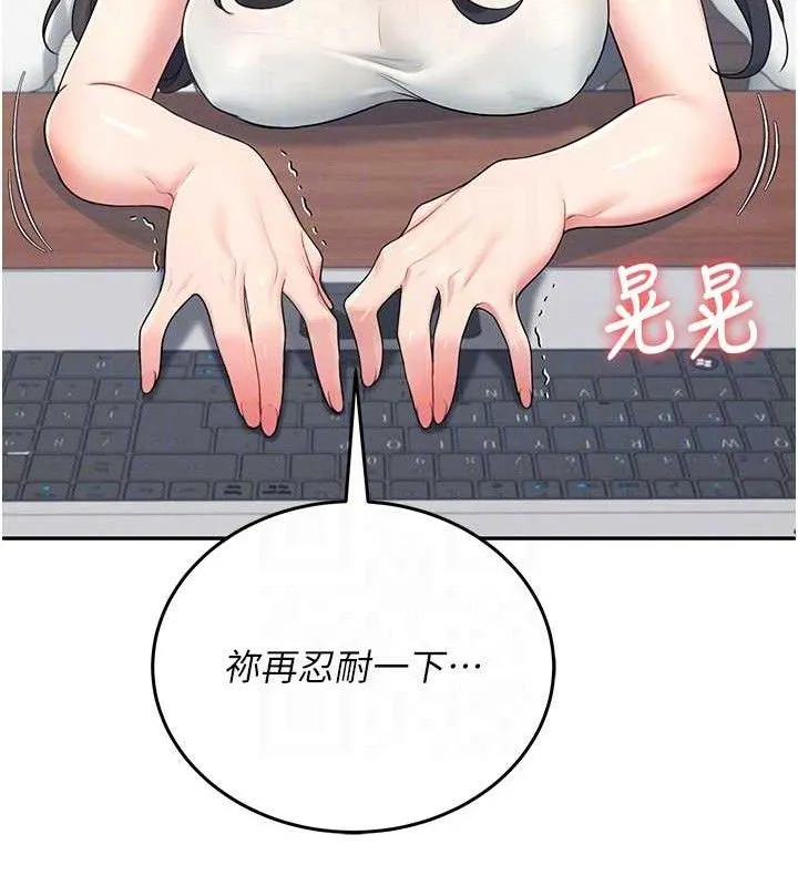 飞机杯女神连线中 - 第15話-是誰先受不了的? - page 82
