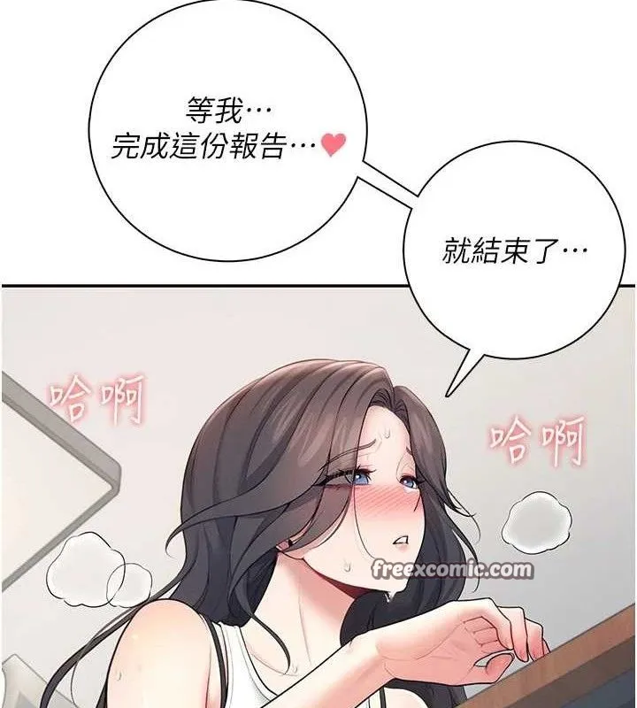 飞机杯女神连线中 - 第15話-是誰先受不了的? - page 84