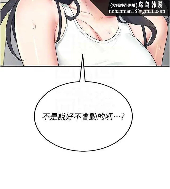 飞机杯女神连线中 - 第15話-是誰先受不了的? - page 89