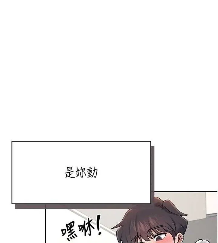 飞机杯女神连线中 - 第15話-是誰先受不了的? - page 91