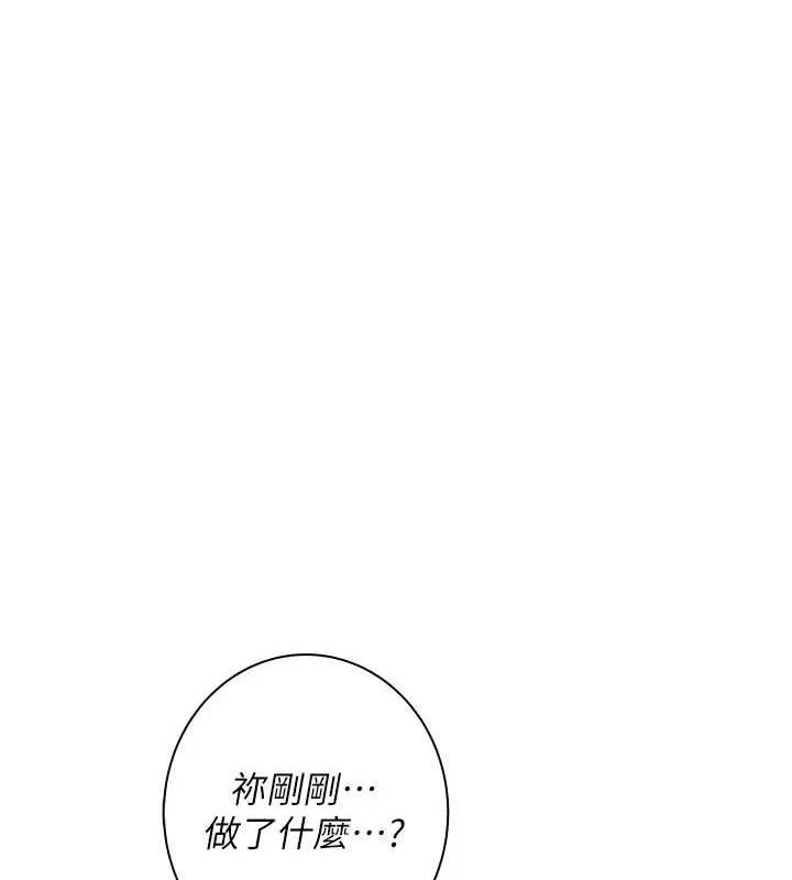 飞机杯女神连线中 - 第15話-是誰先受不了的? - page 100