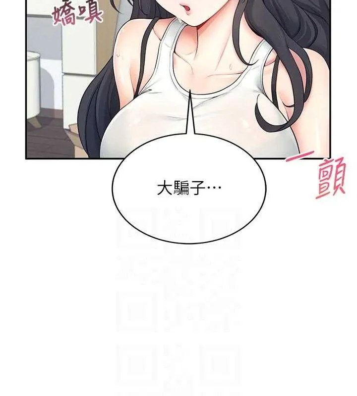 飞机杯女神连线中 - 第15話-是誰先受不了的? - page 107