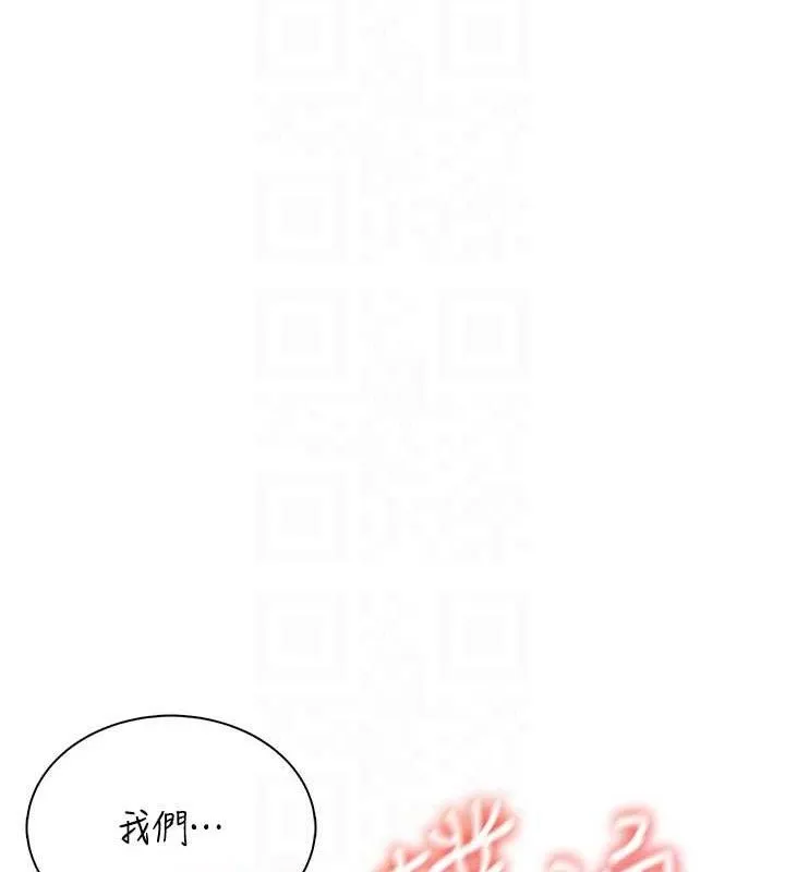 飞机杯女神连线中 - 第15話-是誰先受不了的? - page 117