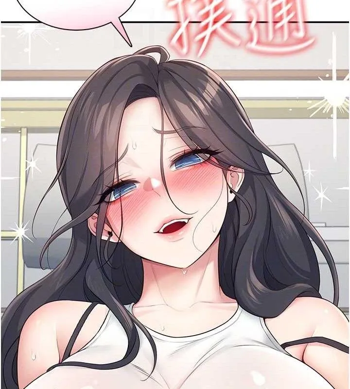 飞机杯女神连线中 - 第15話-是誰先受不了的? - page 118