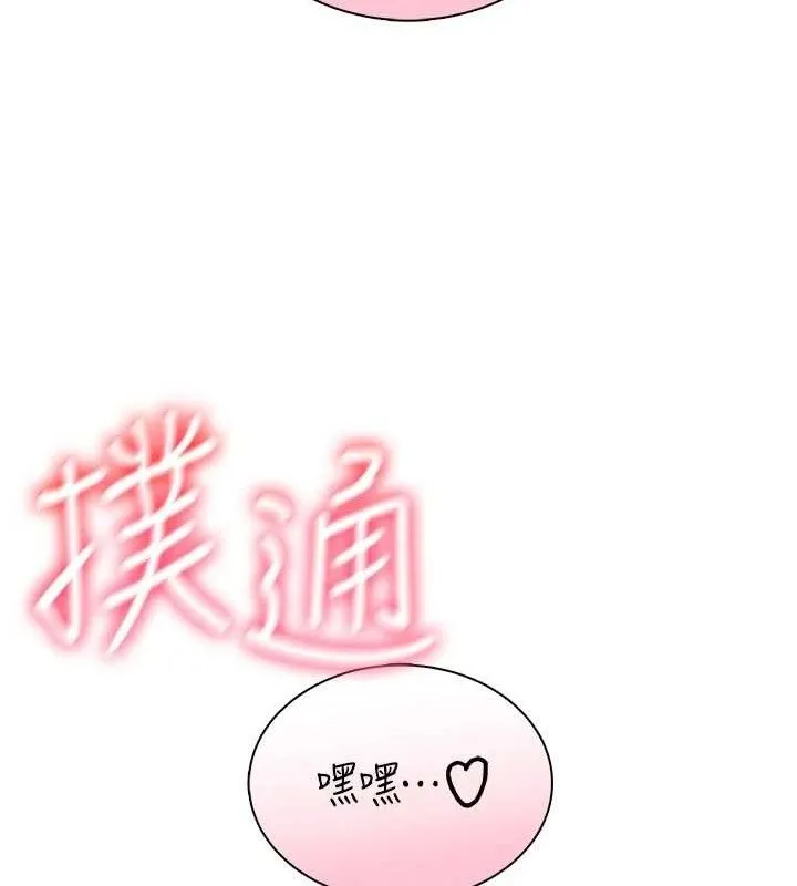 飞机杯女神连线中 - 第15話-是誰先受不了的? - page 120