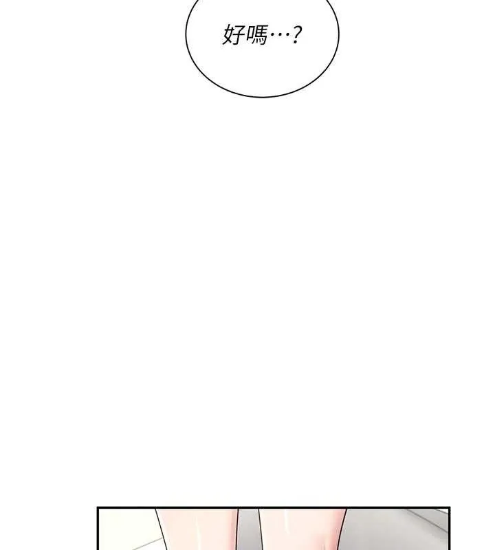 飞机杯女神连线中 - 第15話-是誰先受不了的? - page 135