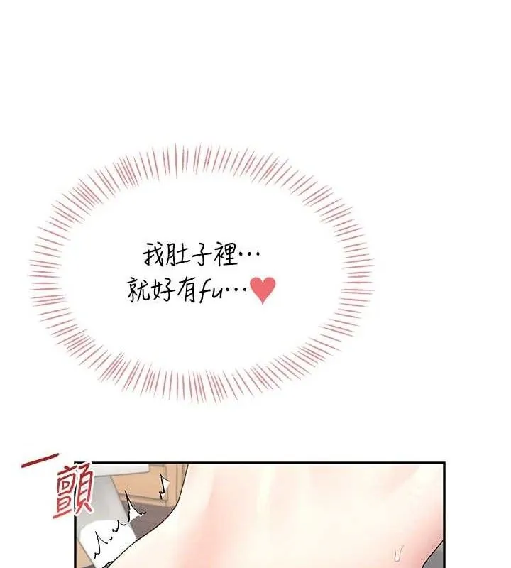 飞机杯女神连线中 - 第15話-是誰先受不了的? - page 146