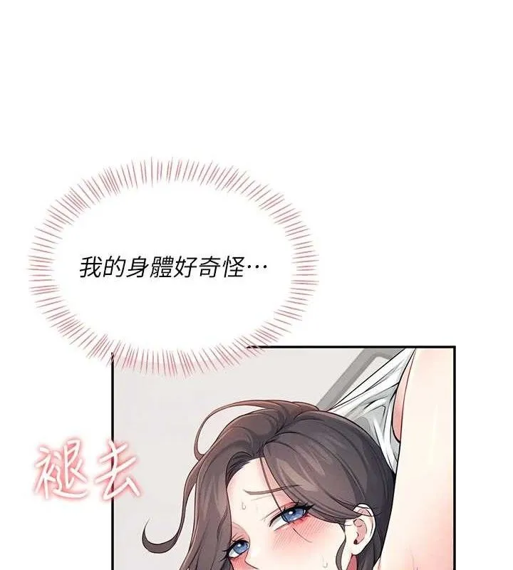 飞机杯女神连线中 - 第15話-是誰先受不了的? - page 148