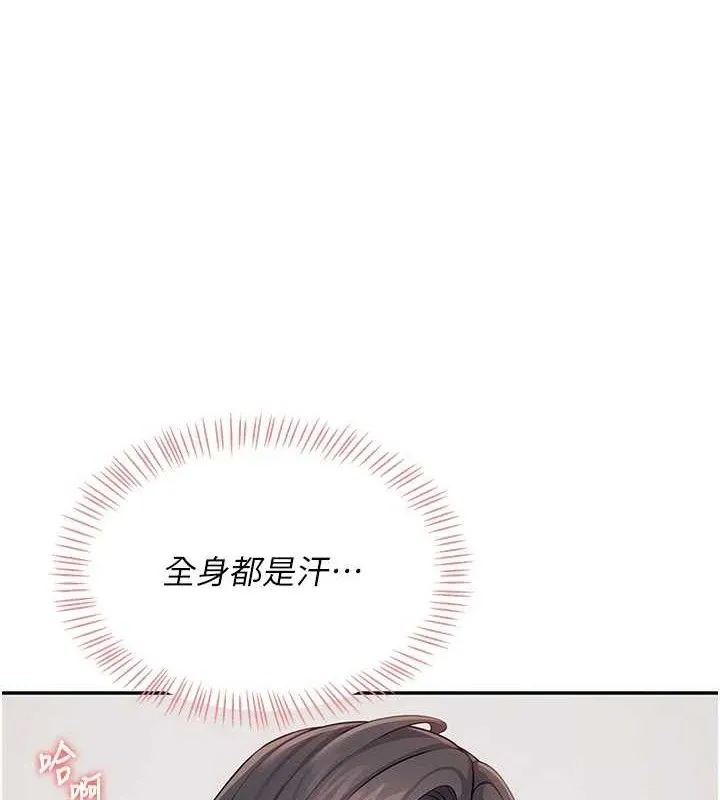 飞机杯女神连线中 - 第15話-是誰先受不了的? - page 150
