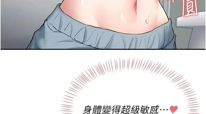 飞机杯女神连线中 - 第15話-是誰先受不了的? - page 152