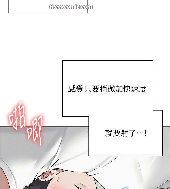 飞机杯女神连线中 - 第15話-是誰先受不了的? - page 154