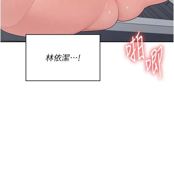 飞机杯女神连线中 - 第15話-是誰先受不了的? - page 156