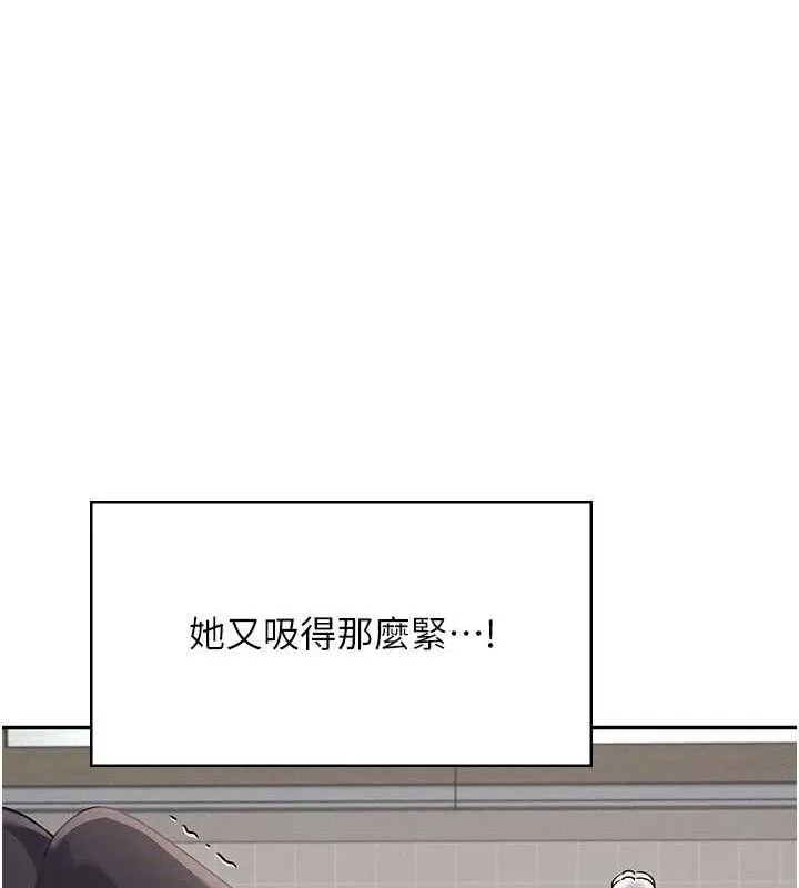 飞机杯女神连线中 - 第15話-是誰先受不了的? - page 162