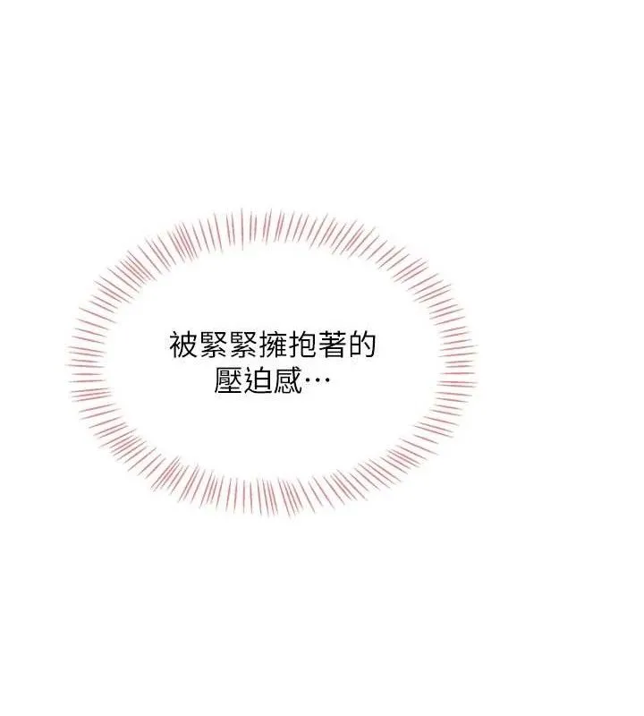 飞机杯女神连线中 - 第15話-是誰先受不了的? - page 165