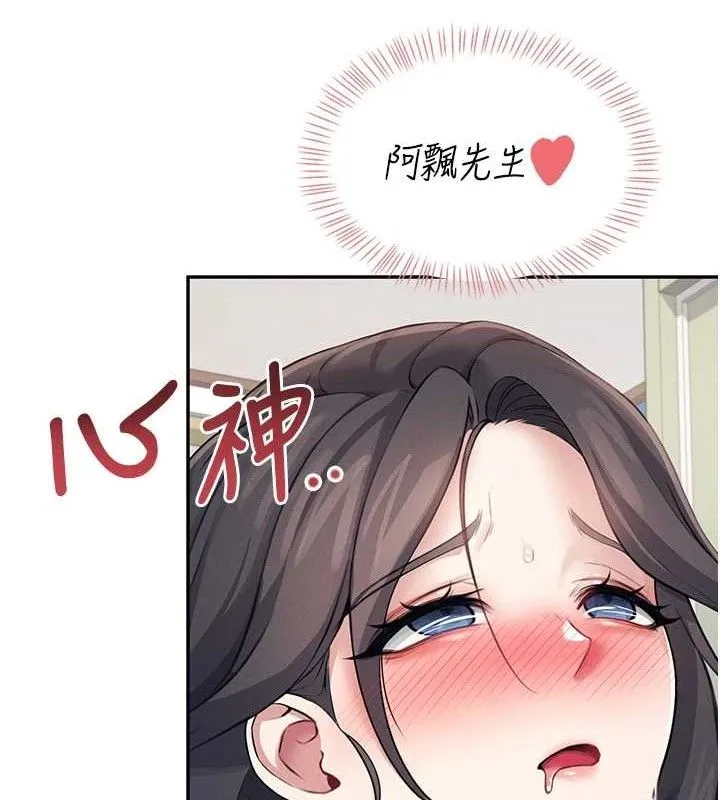 飞机杯女神连线中 - 第15話-是誰先受不了的? - page 166