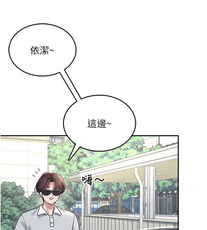 飞机杯女神连线中 - 第33話-女神親榨檸檬汁♥ - page 3