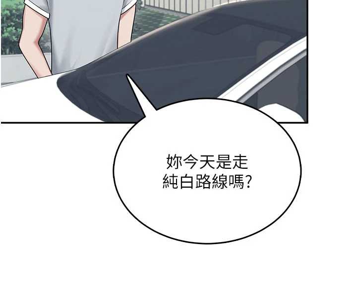 飞机杯女神连线中 - 第33話-女神親榨檸檬汁♥ - page 4