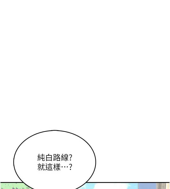 飞机杯女神连线中 - 第33話-女神親榨檸檬汁♥ - page 5