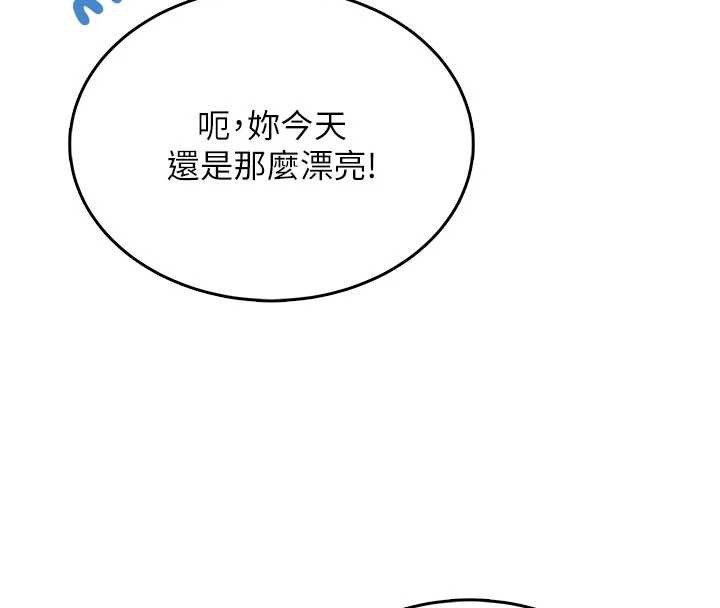 飞机杯女神连线中 - 第33話-女神親榨檸檬汁♥ - page 8