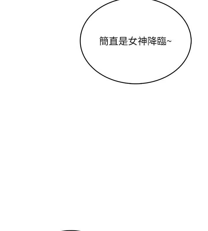 飞机杯女神连线中 - 第33話-女神親榨檸檬汁♥ - page 9