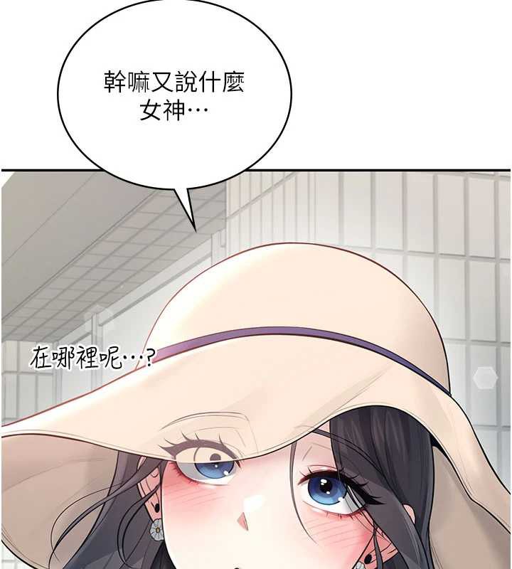 飞机杯女神连线中 - 第33話-女神親榨檸檬汁♥ - page 10