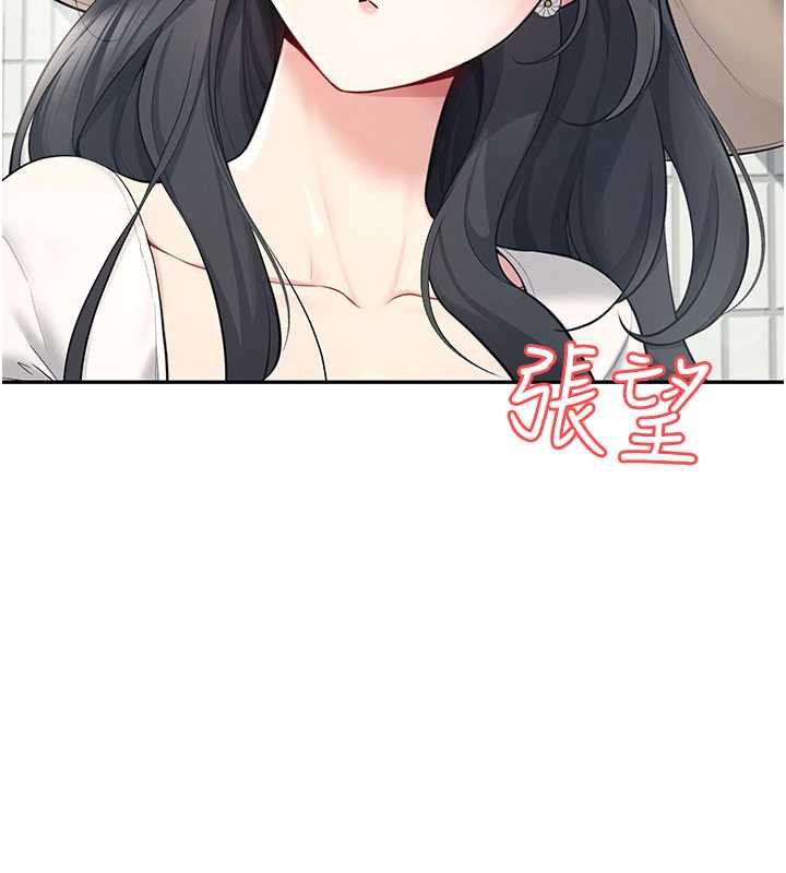 飞机杯女神连线中 - 第33話-女神親榨檸檬汁♥ - page 11