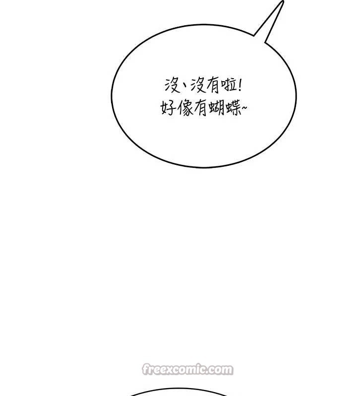 飞机杯女神连线中 - 第33話-女神親榨檸檬汁♥ - page 14
