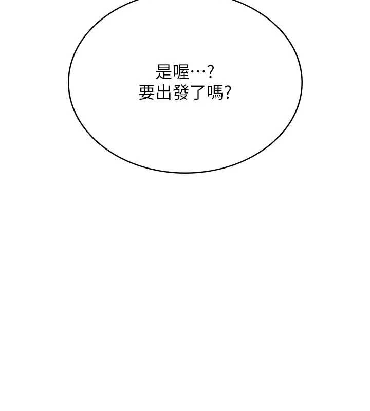 飞机杯女神连线中 - 第33話-女神親榨檸檬汁♥ - page 15