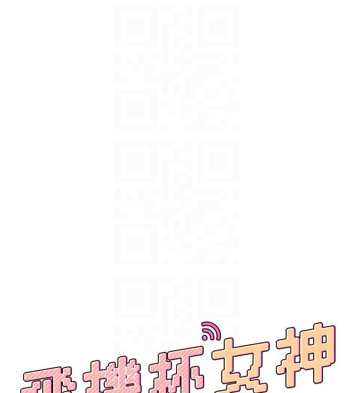 飞机杯女神连线中 - 第33話-女神親榨檸檬汁♥ - page 21