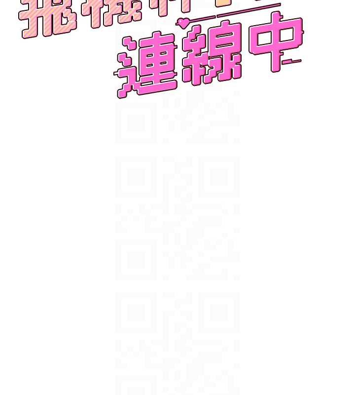 飞机杯女神连线中 - 第33話-女神親榨檸檬汁♥ - page 22