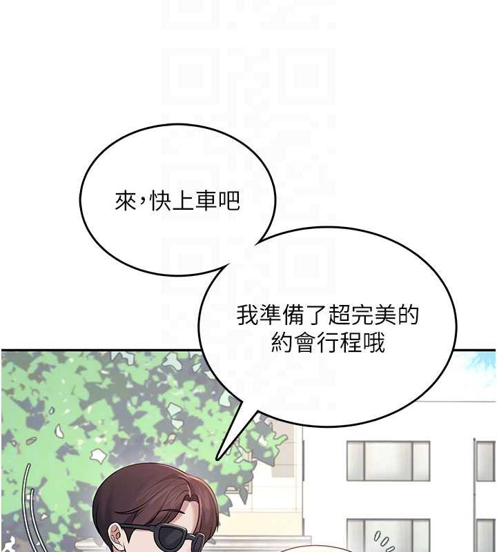 飞机杯女神连线中 - 第33話-女神親榨檸檬汁♥ - page 23