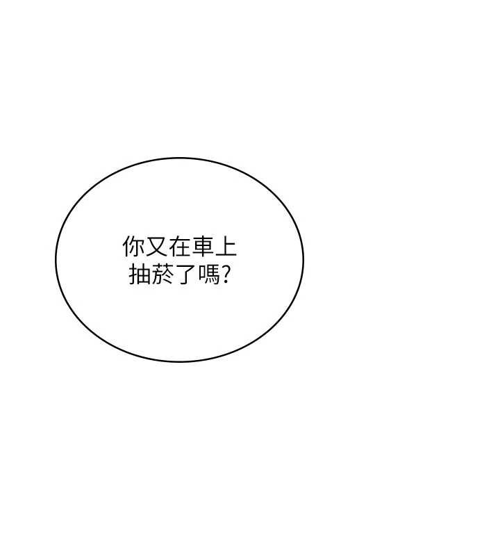 飞机杯女神连线中 - 第33話-女神親榨檸檬汁♥ - page 30