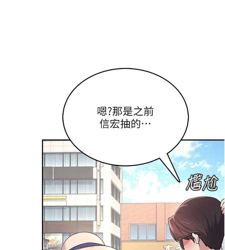飞机杯女神连线中 - 第33話-女神親榨檸檬汁♥ - page 31