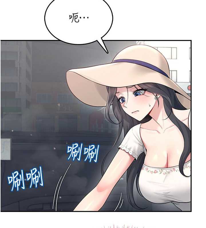 飞机杯女神连线中 - 第33話-女神親榨檸檬汁♥ - page 34