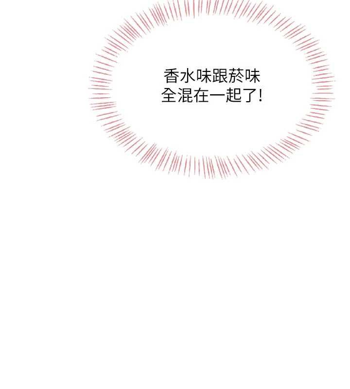 飞机杯女神连线中 - 第33話-女神親榨檸檬汁♥ - page 35
