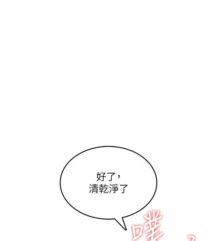 飞机杯女神连线中 - 第33話-女神親榨檸檬汁♥ - page 44