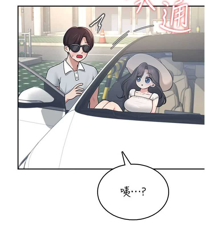 飞机杯女神连线中 - 第33話-女神親榨檸檬汁♥ - page 45