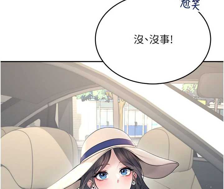 飞机杯女神连线中 - 第33話-女神親榨檸檬汁♥ - page 47