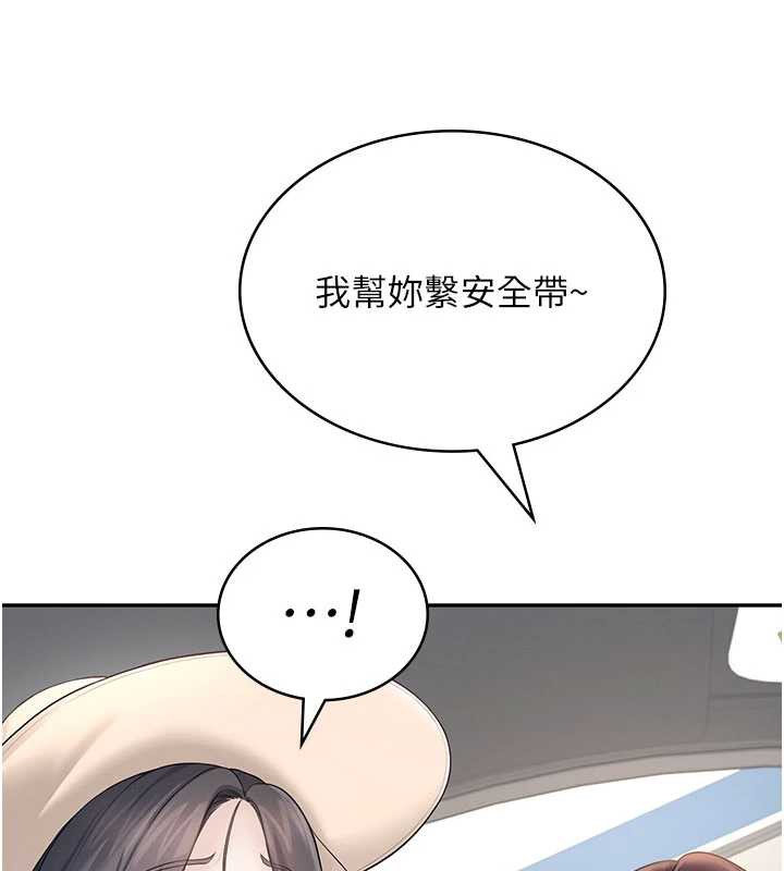 飞机杯女神连线中 - 第33話-女神親榨檸檬汁♥ - page 50