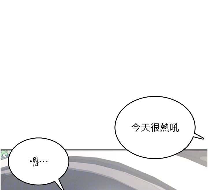 飞机杯女神连线中 - 第33話-女神親榨檸檬汁♥ - page 55