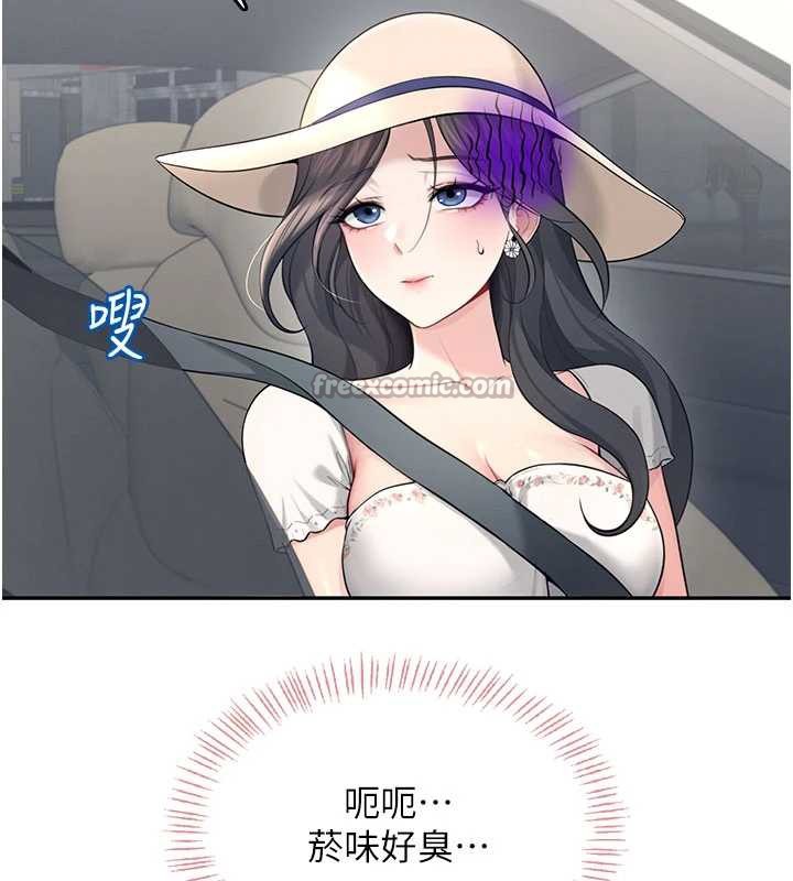 飞机杯女神连线中 - 第33話-女神親榨檸檬汁♥ - page 56