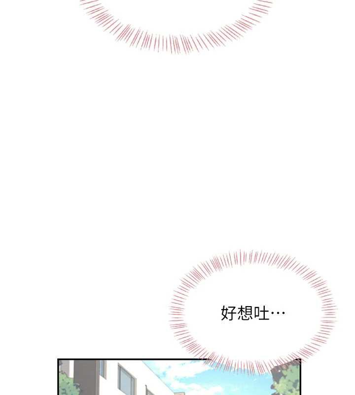 飞机杯女神连线中 - 第33話-女神親榨檸檬汁♥ - page 57