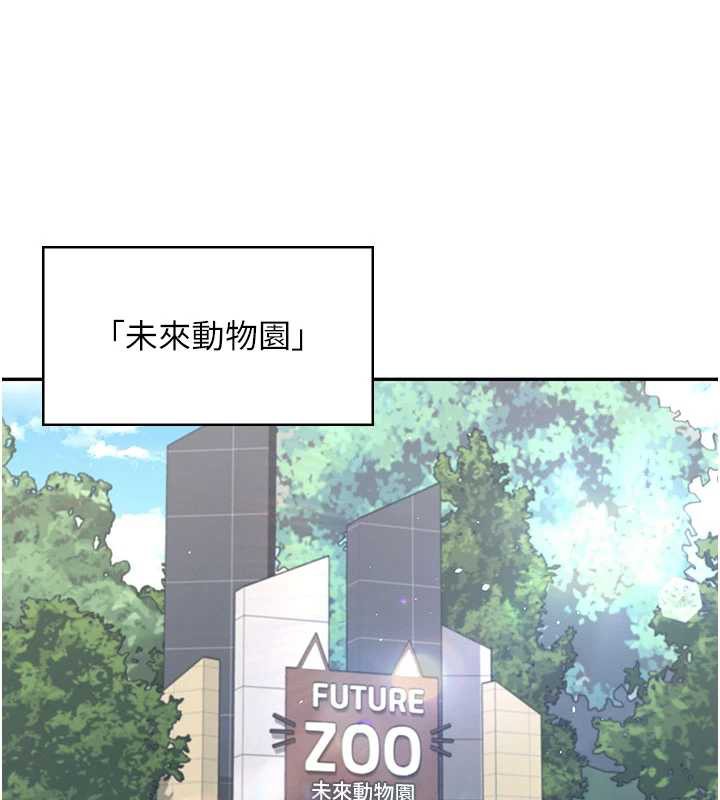 飞机杯女神连线中 - 第33話-女神親榨檸檬汁♥ - page 60