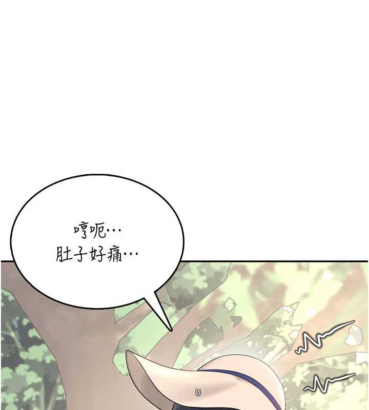 飞机杯女神连线中 - 第33話-女神親榨檸檬汁♥ - page 64