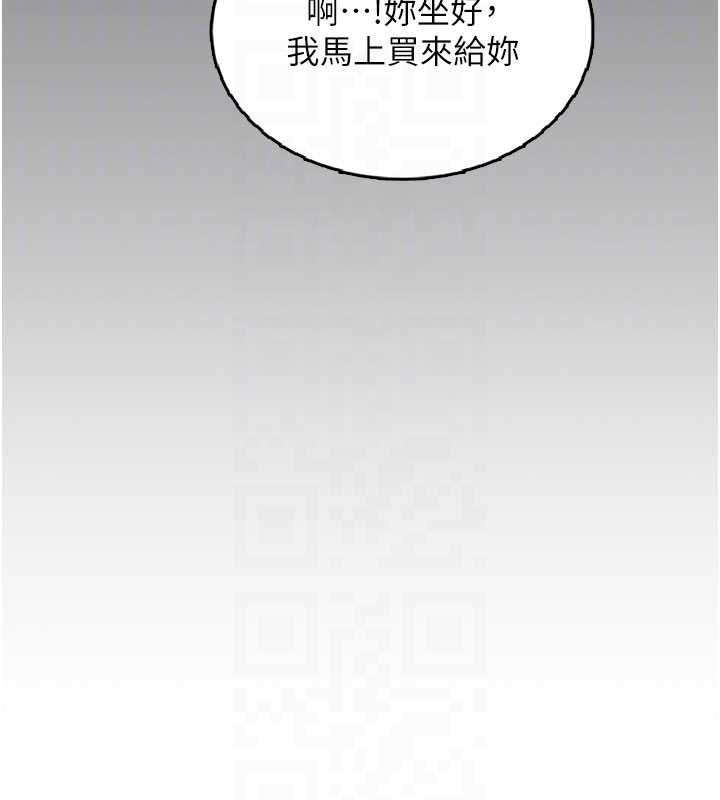 飞机杯女神连线中 - 第33話-女神親榨檸檬汁♥ - page 69