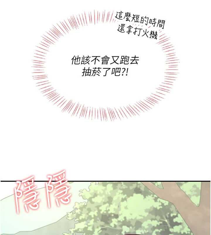 飞机杯女神连线中 - 第33話-女神親榨檸檬汁♥ - page 72