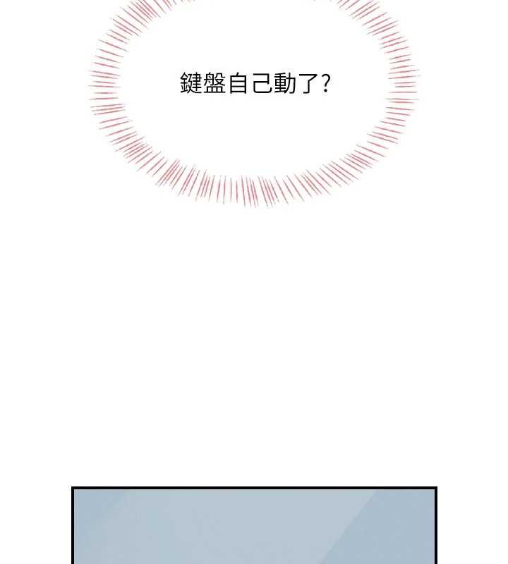 飞机杯女神连线中 - 第33話-女神親榨檸檬汁♥ - page 77